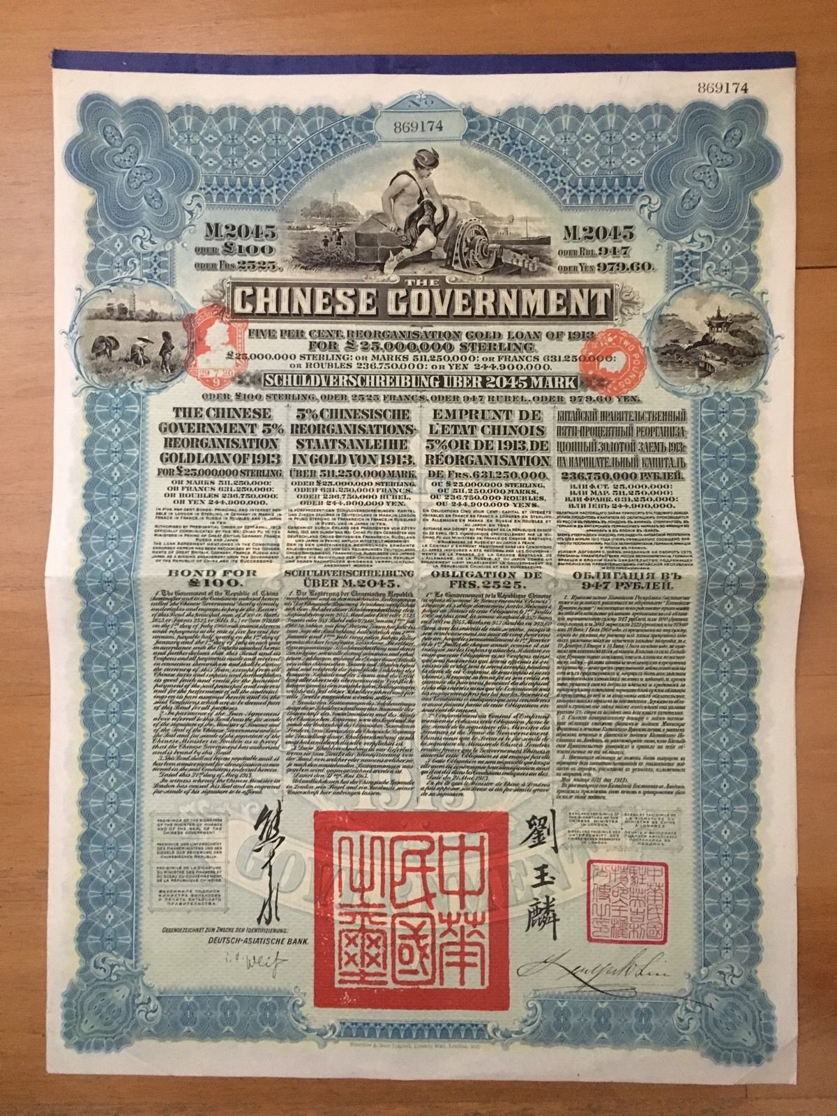 China Government 1913 5% Reorganization £100 Gold Bond Loan+43 Coupons - German