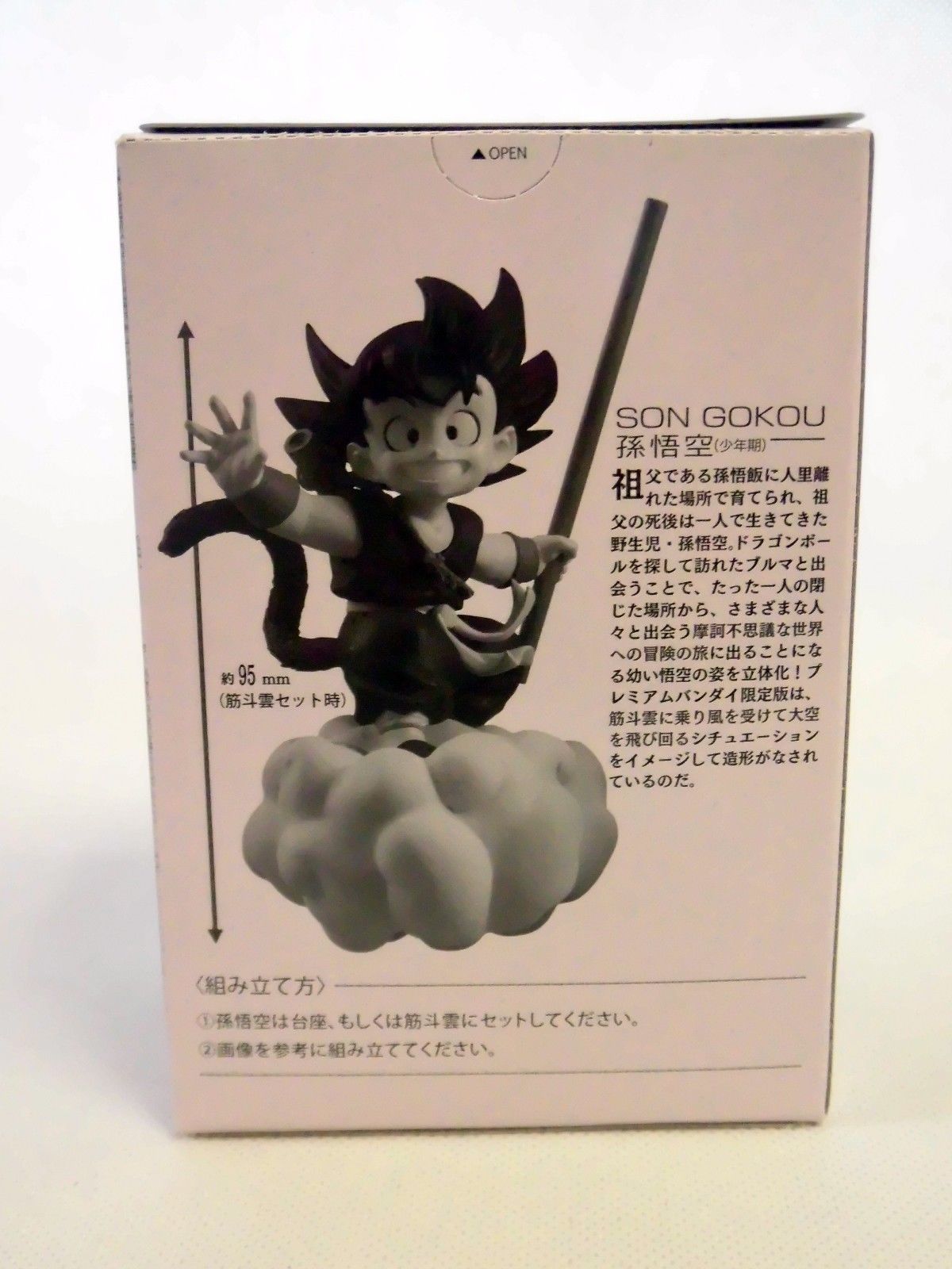 Dragon Ball Z DBZ Premium Bandai Limited Styling Figure SON GOKU Japan Anime NEW