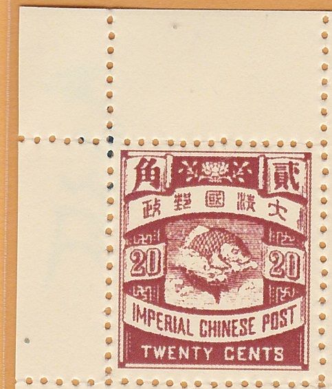 1897 Imperial China Qing Dynasty Post 20c carps stamp on sheet of 20, Mint NH