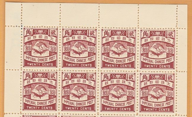 1897 Imperial China Qing Dynasty Post 20c carps stamp on sheet of 20, Mint NH