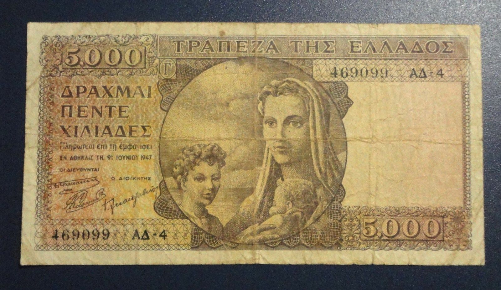 Greece 5000 drachmas drachmai 1947 P-181 banknote lot VERY RARE