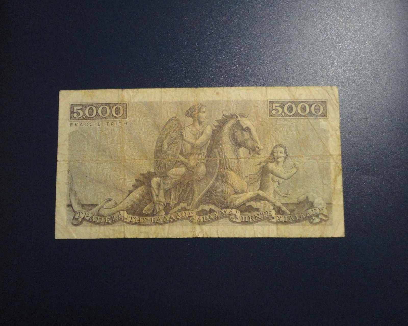 Greece 5000 drachmas drachmai 1947 P-181 banknote lot VERY RARE