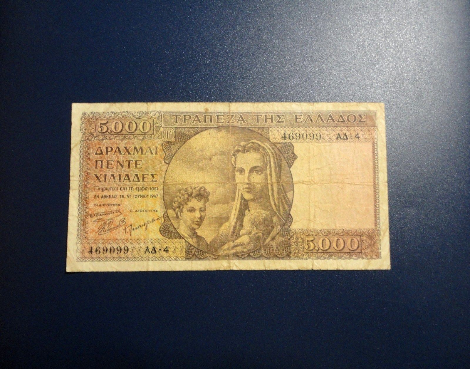 Greece 5000 drachmas drachmai 1947 P-181 banknote lot VERY RARE