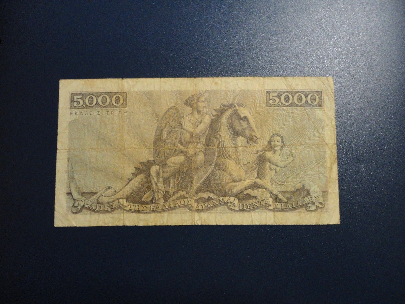 Greece 5000 drachmas drachmai 1947 P-181 banknote lot VERY RARE