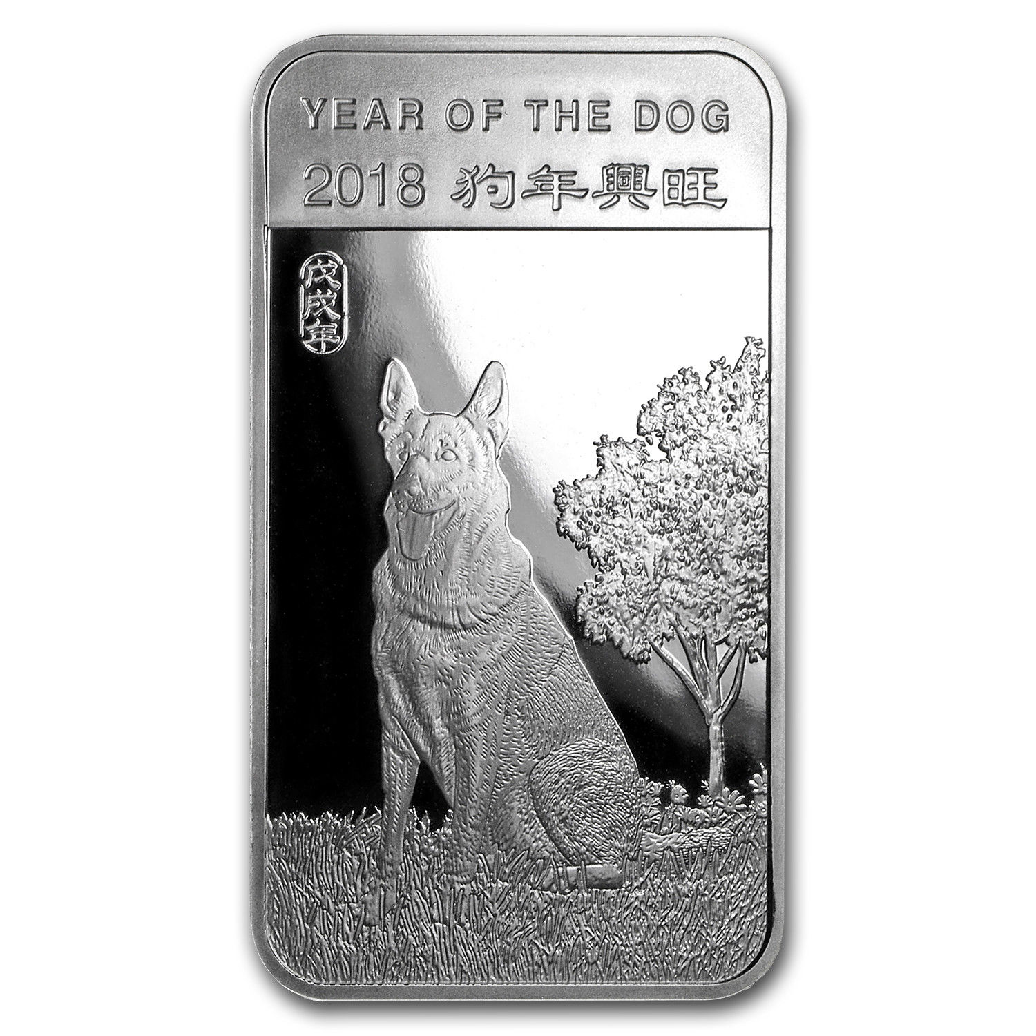 5 oz Silver Bar - APMEX (2018 Year of the Dog) - SKU#152697