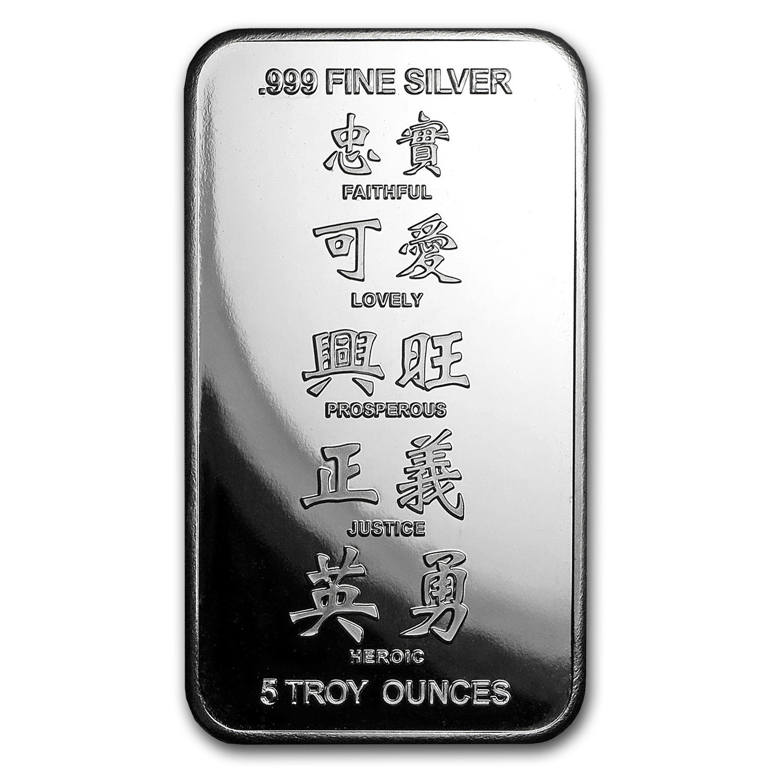 5 oz Silver Bar - APMEX (2018 Year of the Dog) - SKU#152697