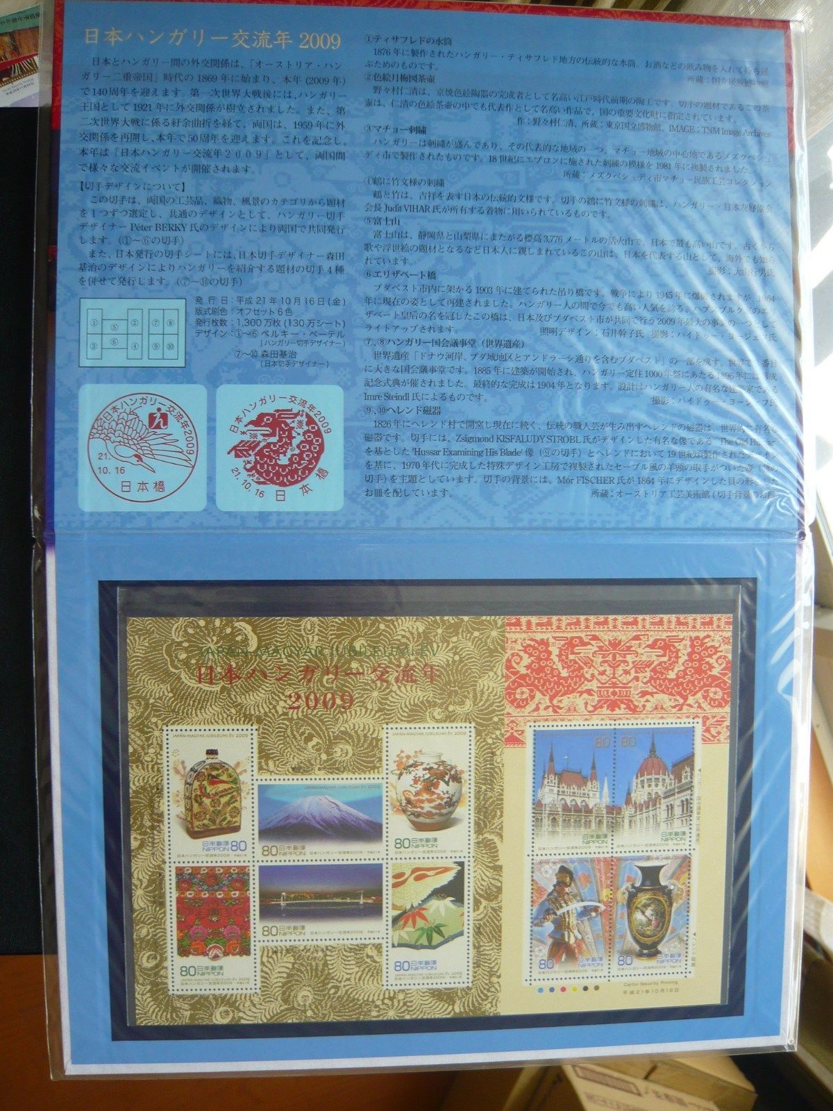 Japan Stamp - Japan-Hungary Year 2009 - Stamp Booklet - MNH OG VF