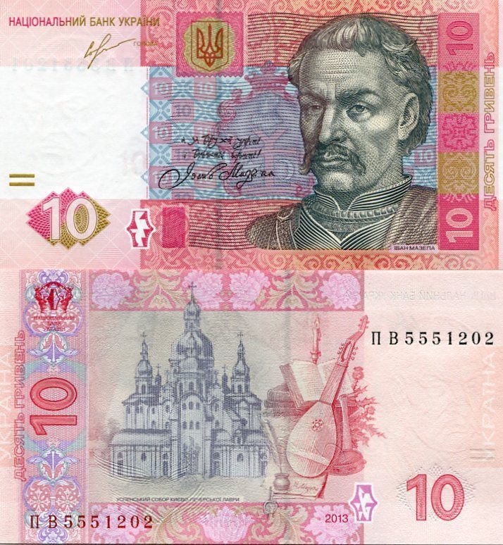 UKRAINE 1 2 5 10 20 HRYVNIA 2013-2014 UNC SET OF 5