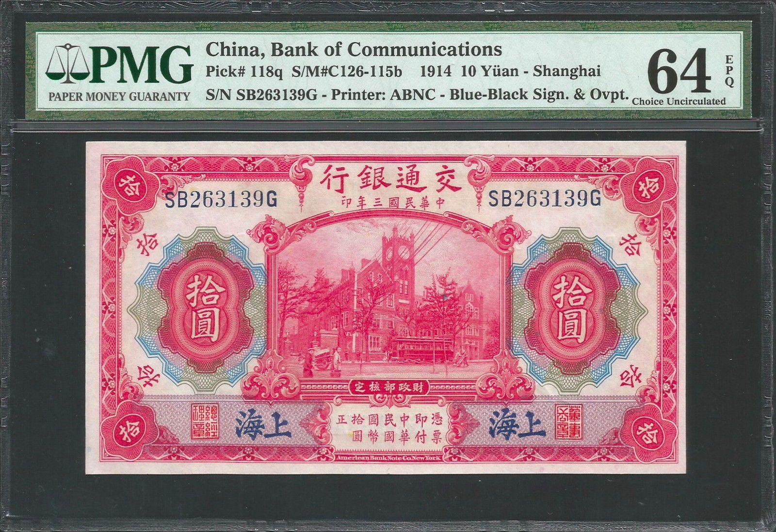 China, Bank of Communications 1914 P-118q PMG Choice UNC 64 EPQ 10 Yuan