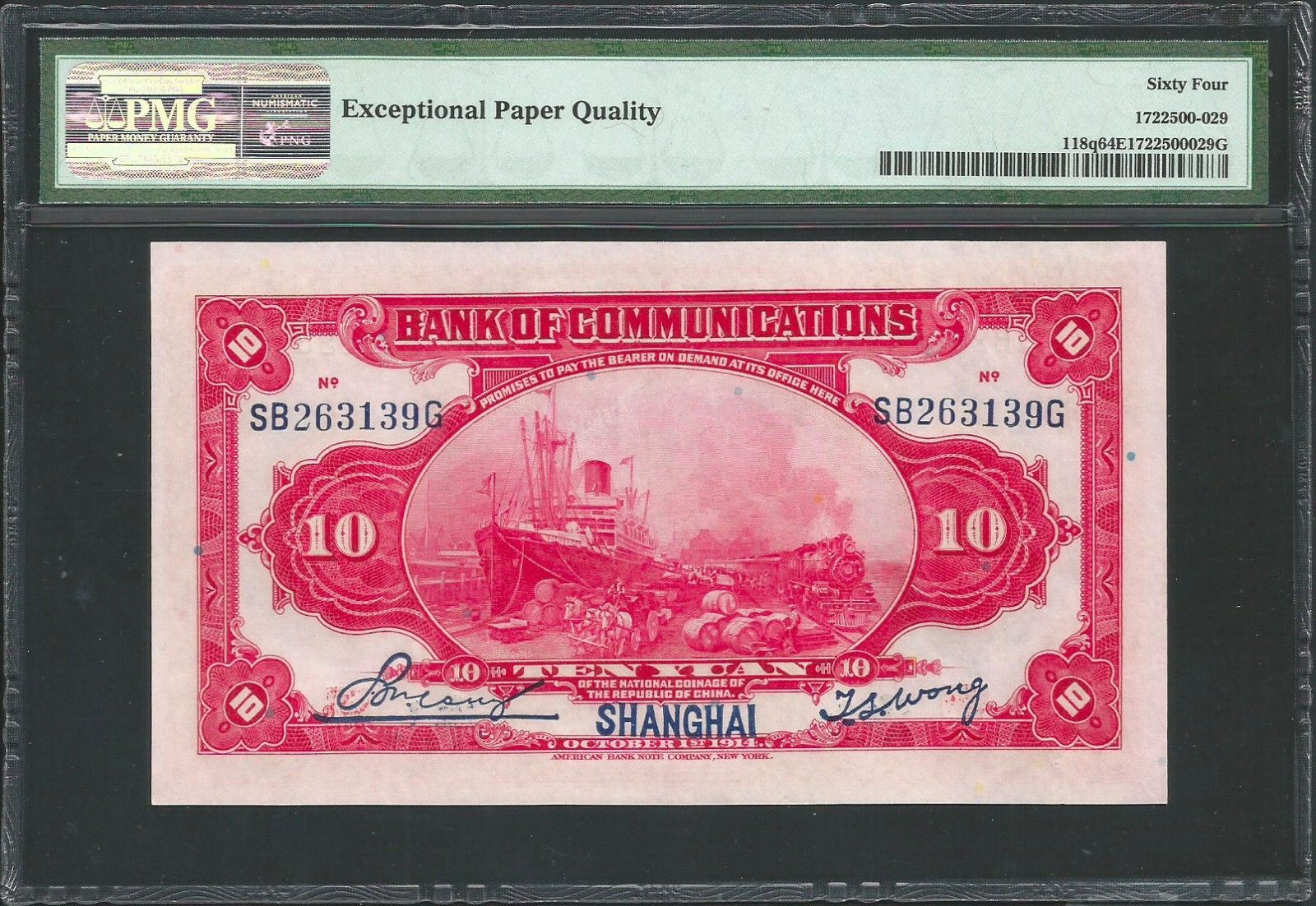 China, Bank of Communications 1914 P-118q PMG Choice UNC 64 EPQ 10 Yuan