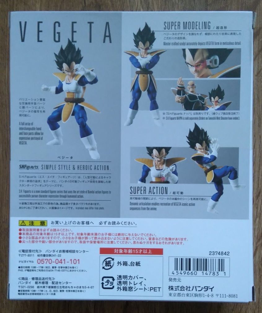 S.H.Figuarts Dragon Ball Z Vegeta 2.0 Scouter Armor Action Figure Bandai