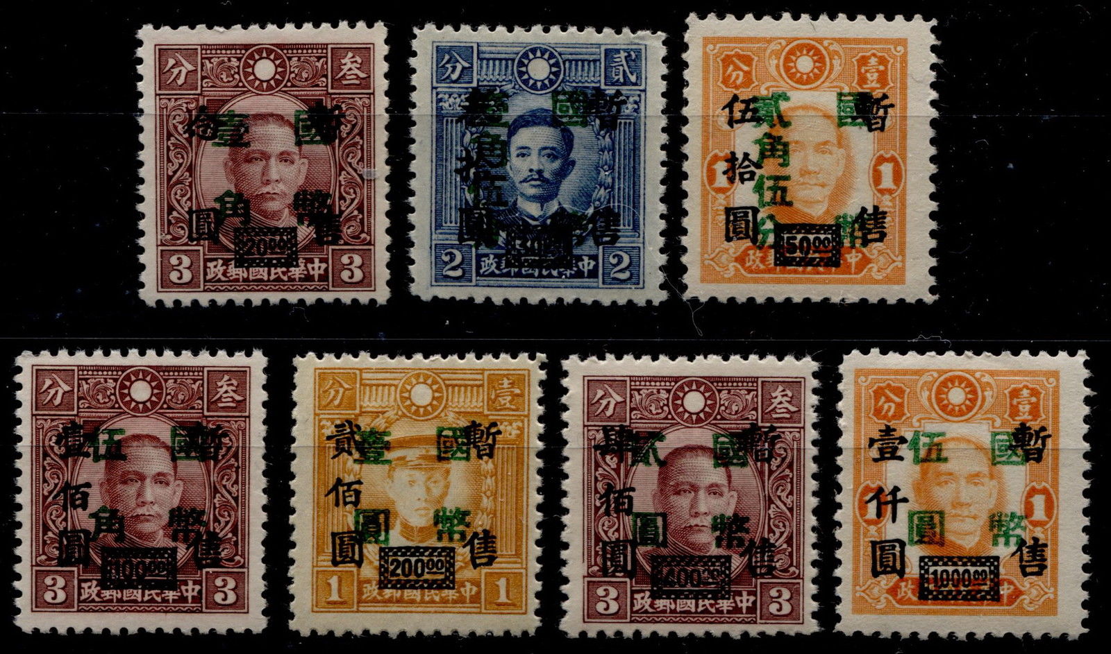 CHINA 1945 NATIONAL CURRENCY SURCHARGES COMPLETE SET MNH OG