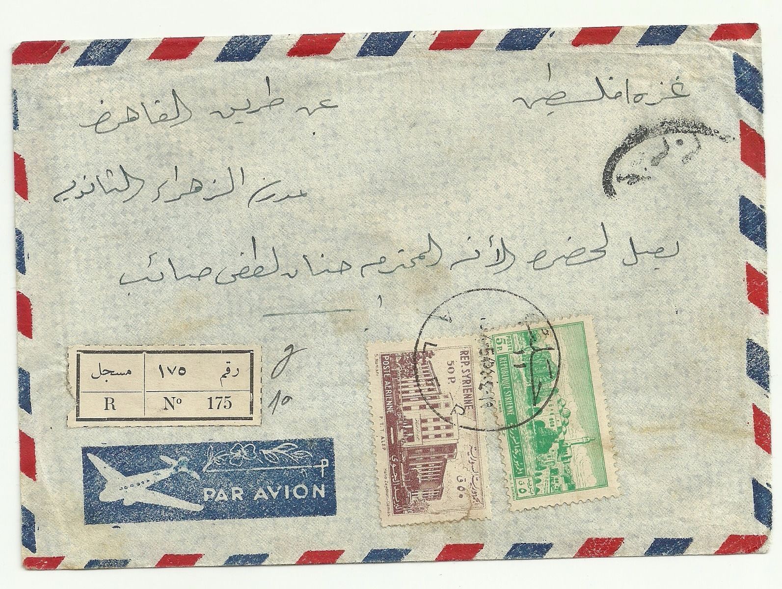 Syria Old Registered Airmail Cover sent to Gaza Palestine Under Egypt Occupation