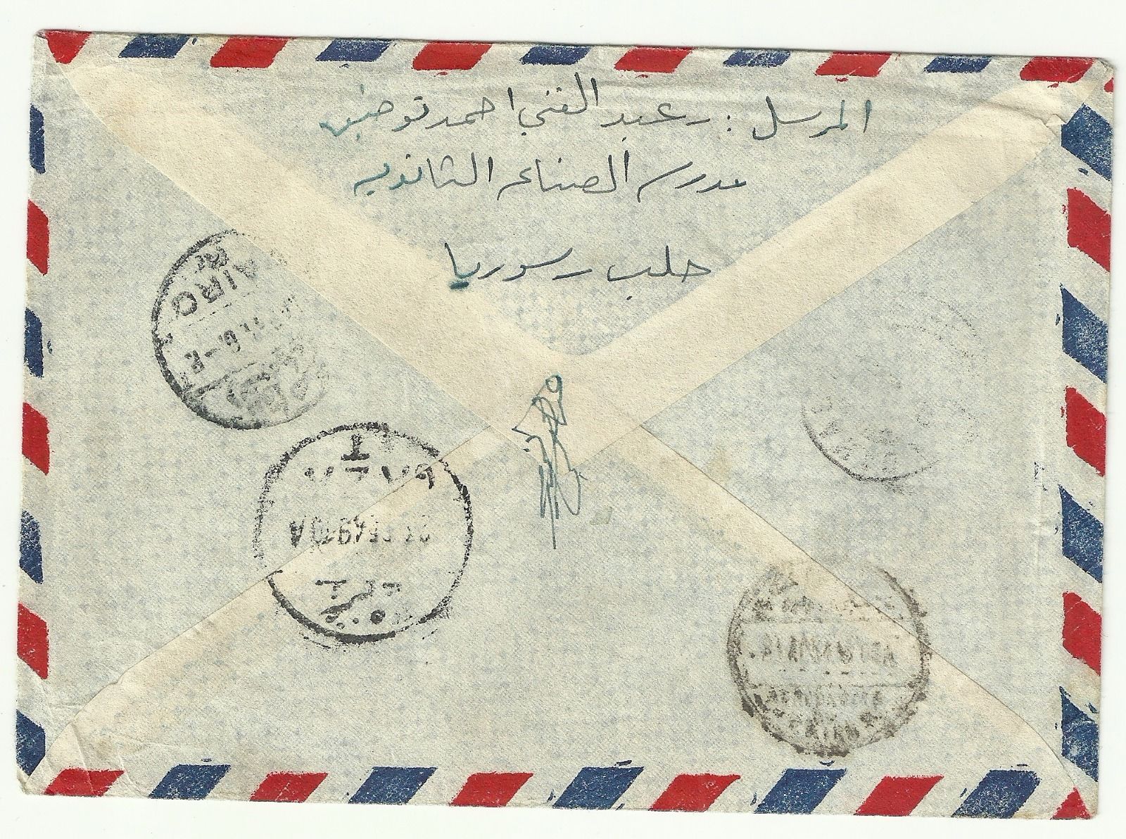 Syria Old Registered Airmail Cover sent to Gaza Palestine Under Egypt Occupation