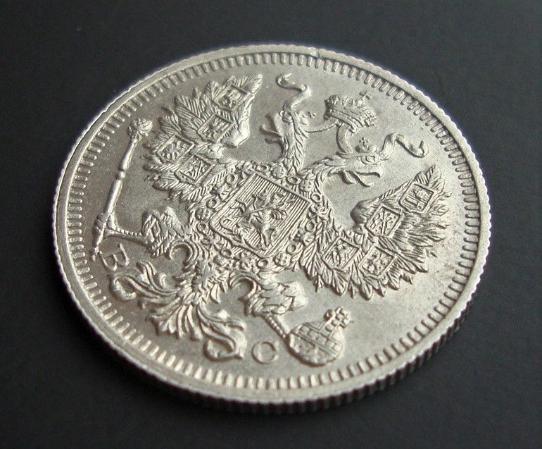 Russia 20 Kopeks 1914 Nicholas II Silver Coin S7