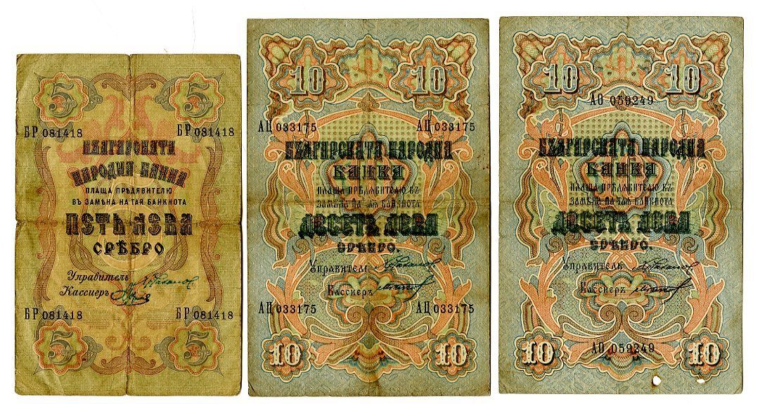 Bulgaria Kingdom 10 Leva P-3 + 5 Leva Srebro 1907 P-2 (3 pcs, VG-F)