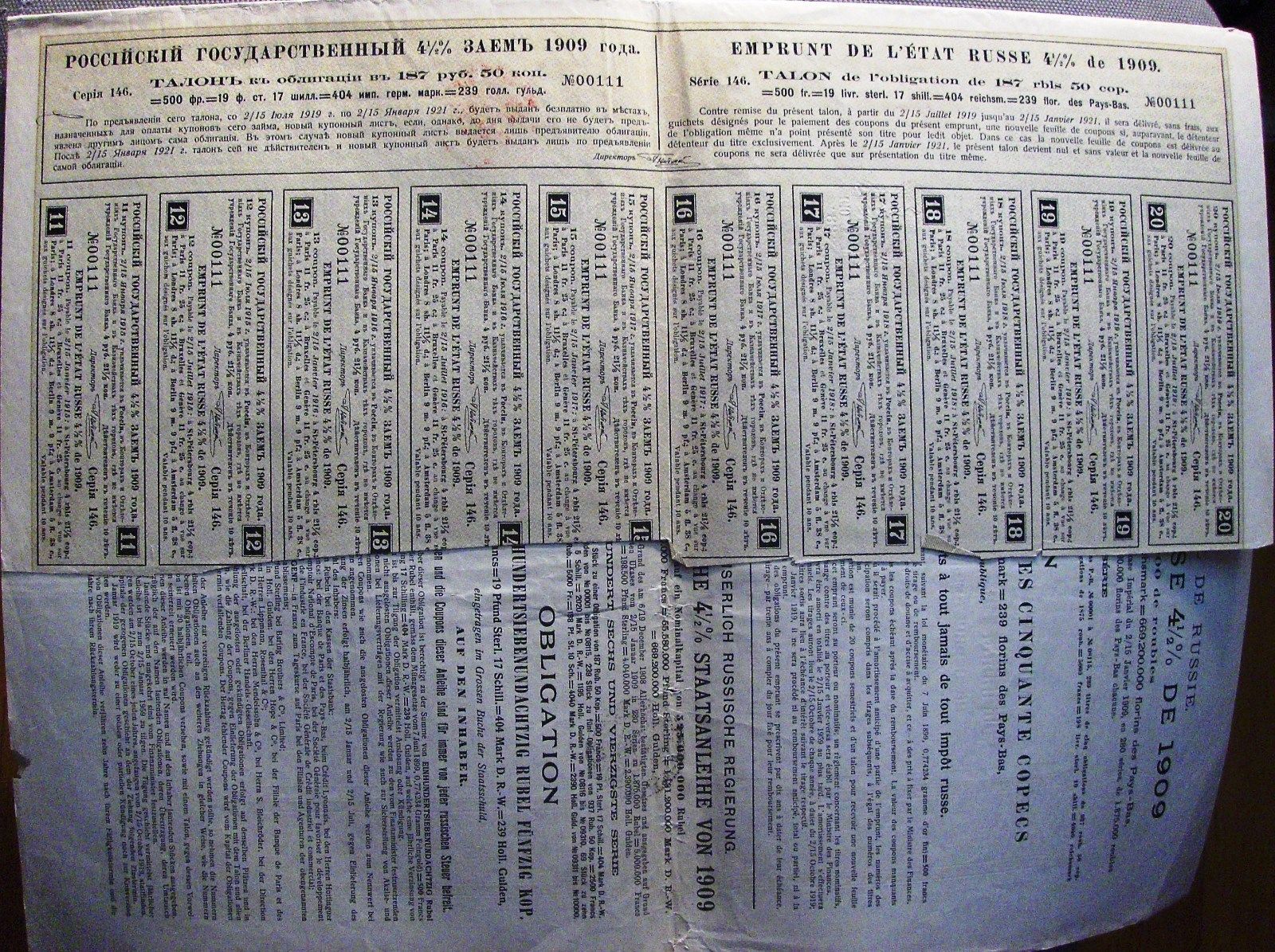 Russian 5% State obligation for 187.5 Rubles. Loan of 1909, bond.