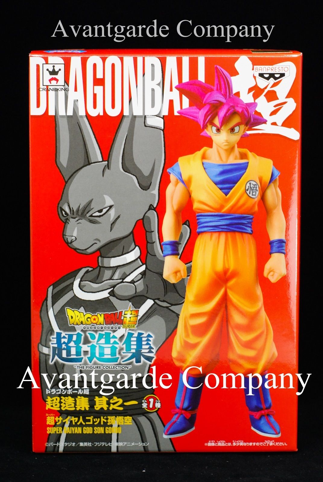 BANPRESTO DRAGONBALL SUPER SAIYAN GOD SON GOKOU STATUE THE FIGURE COLLECTION