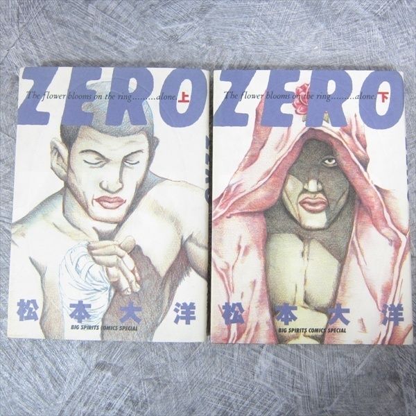 ZERO Comic Complete Set 1&2 TAIYO MATSUMOTO Book SG*