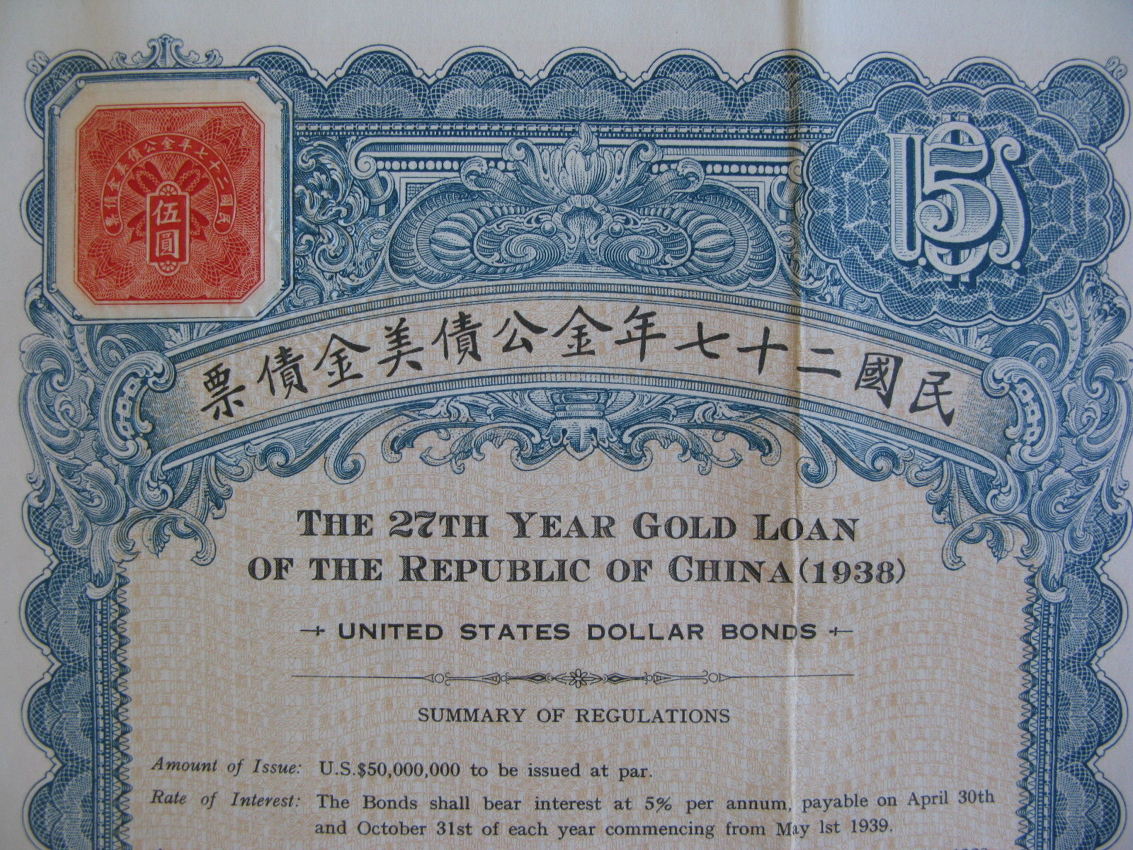 1938 27th Year Gold Loan of the Republic of China 5$ United States dollar bond
