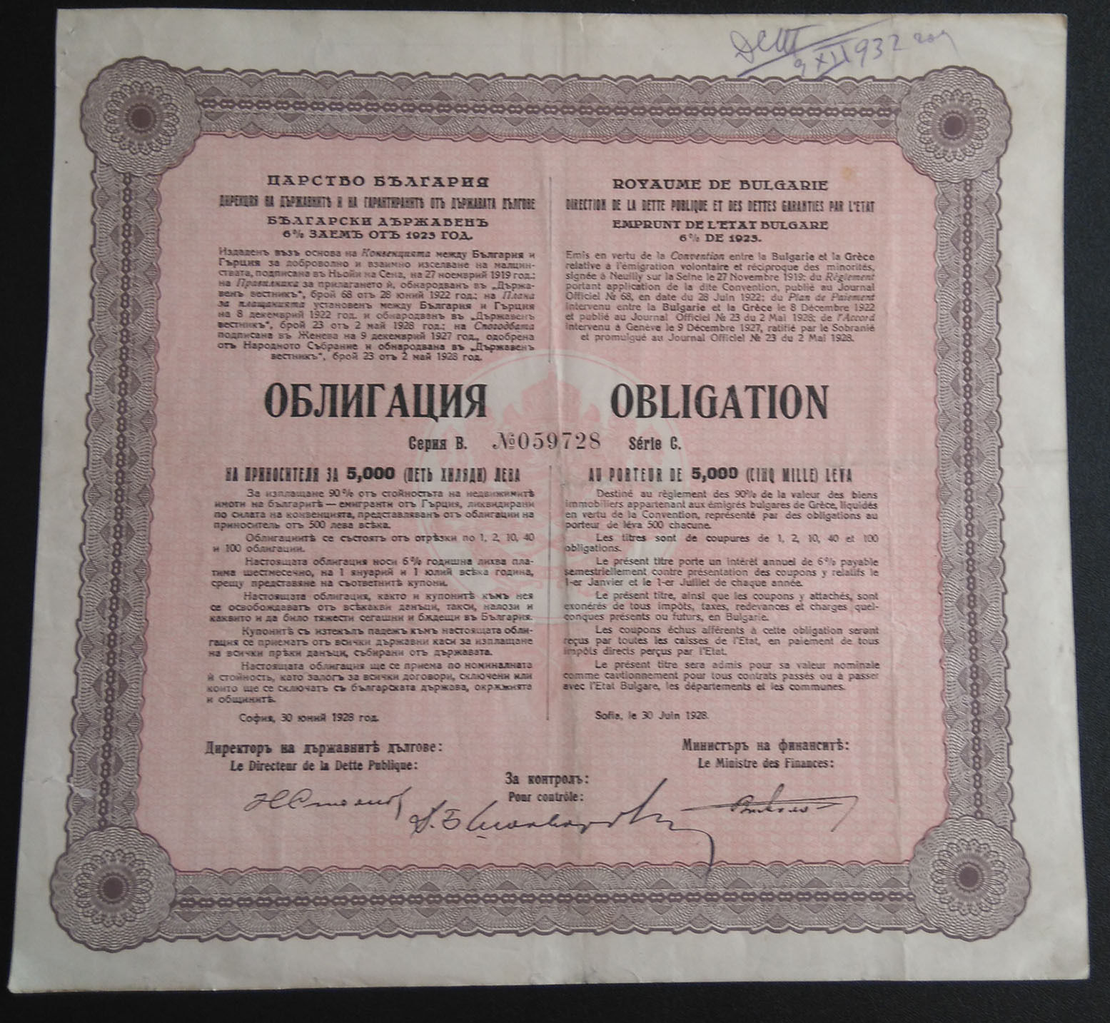 BULGARIA KINGDOM 6% INTERNAL NATIONAL LOAN 1928 BOND UNCANCELLED 5000