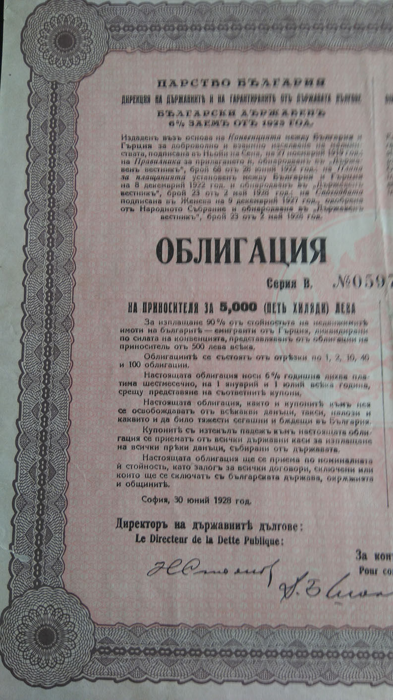 BULGARIA KINGDOM 6% INTERNAL NATIONAL LOAN 1928 BOND UNCANCELLED 5000