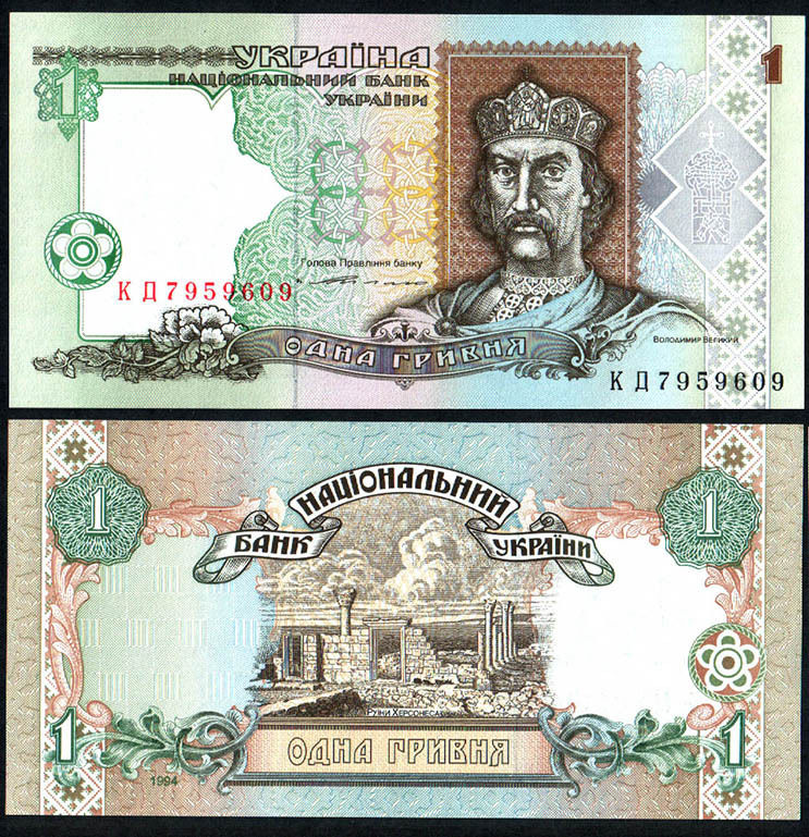 1994-1996 Ukraine, 1+2+5+10+20+50+100 hryven UNC