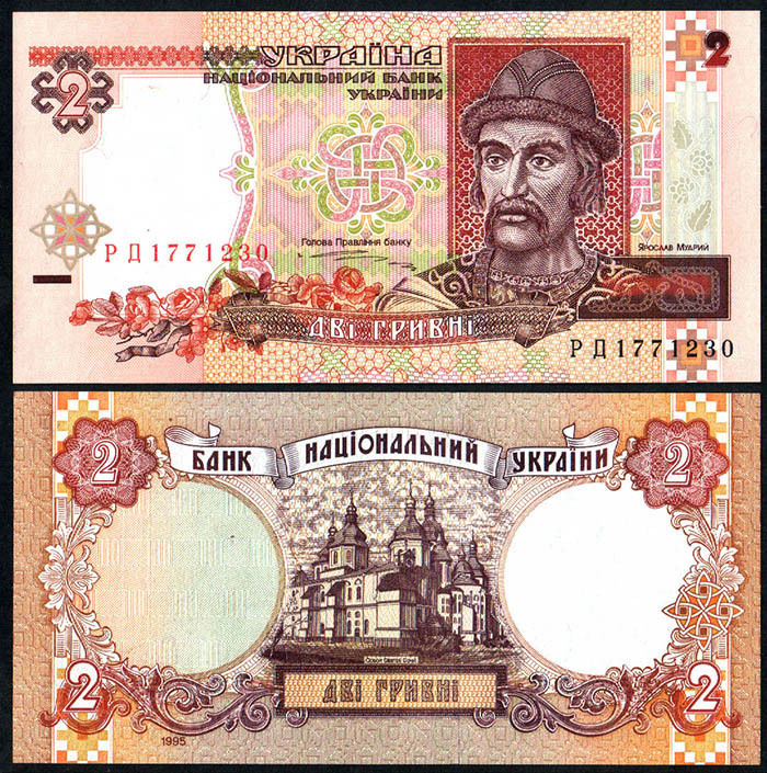 1994-1996 Ukraine, 1+2+5+10+20+50+100 hryven UNC