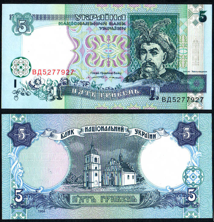 1994-1996 Ukraine, 1+2+5+10+20+50+100 hryven UNC