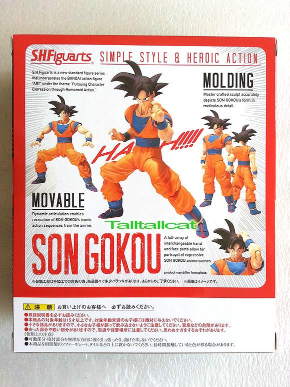 Bandai Tamashii Web Ltd S.H.Figuarts Dragon Ball Z ( Son Gokou ) Action Figure