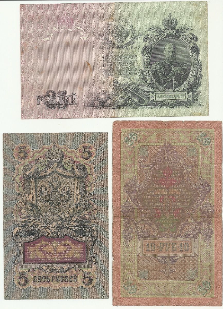 Russia 3 Old Banknotes 5,10, 25 Rubles 1909