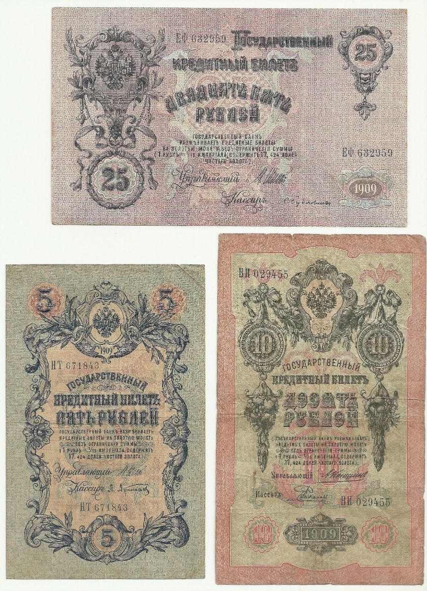 Russia 3 Old Banknotes 5,10, 25 Rubles 1909