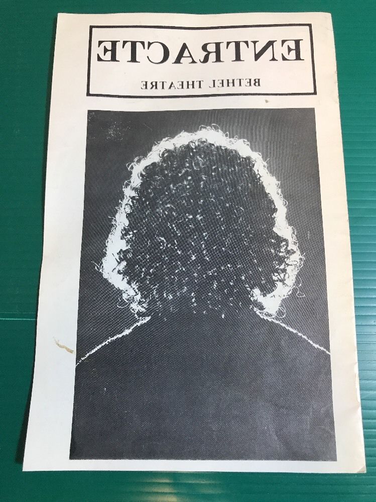 Rocky Horror Show - Entracte Program - Bethel Theatre Mobile AL - 1970s - RARE