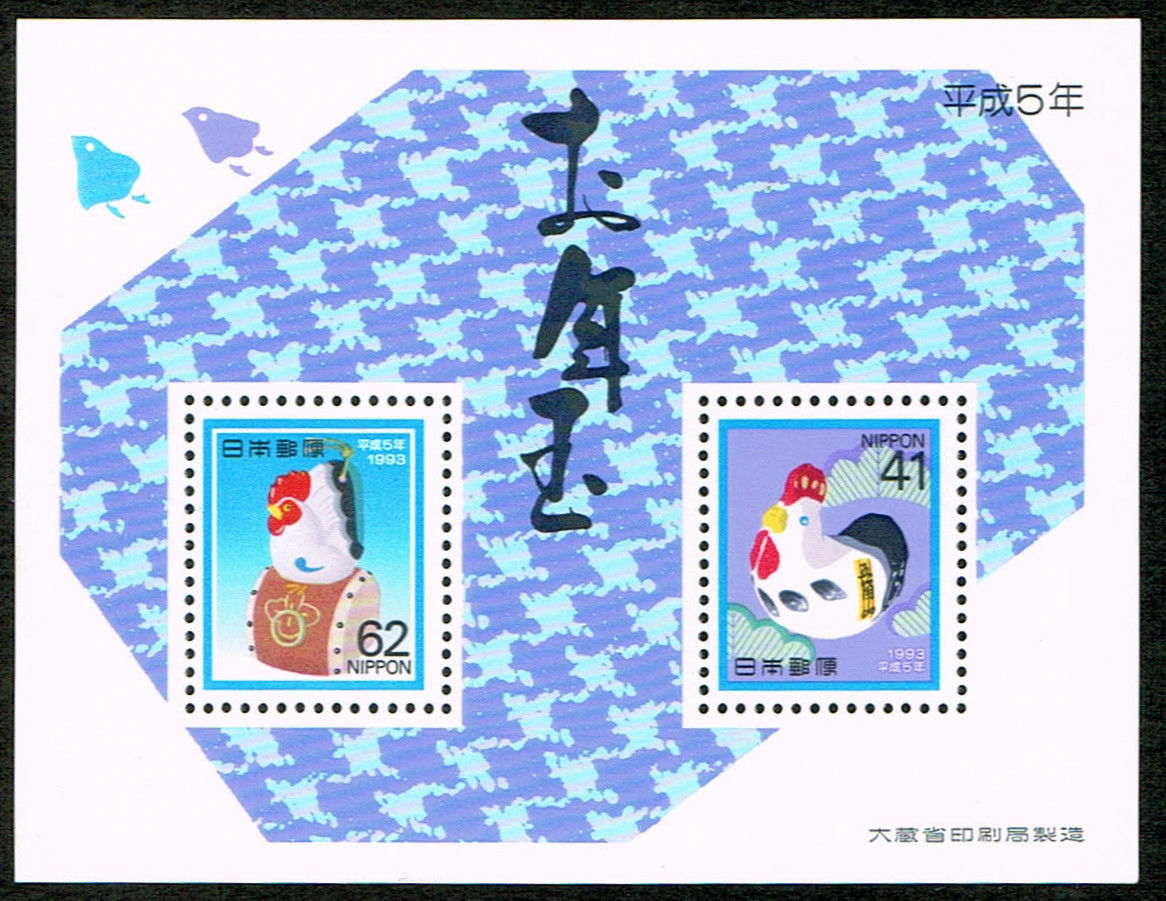 Japan New year stamp 1993(Year of the Rooster) Mini Sheet MNH