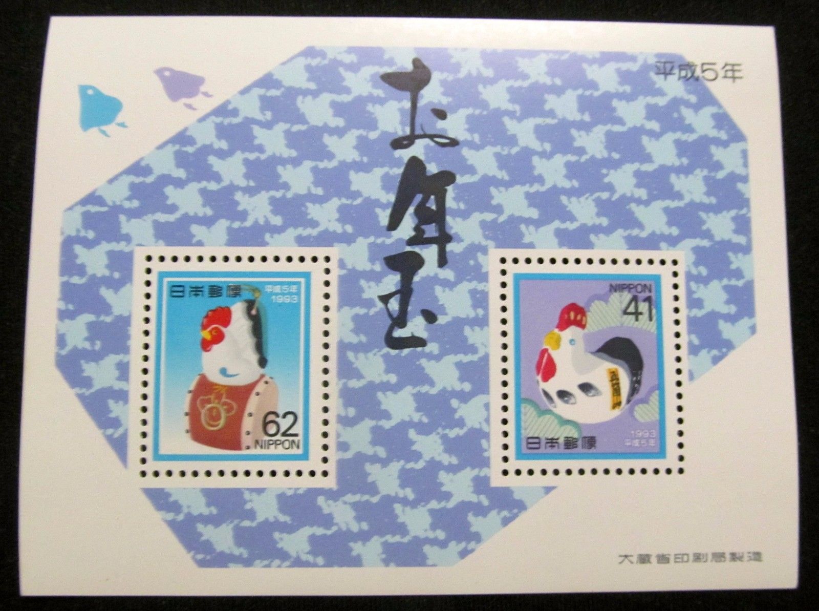 Japan New year stamp 1993(Year of the Rooster) Mini Sheet MNH