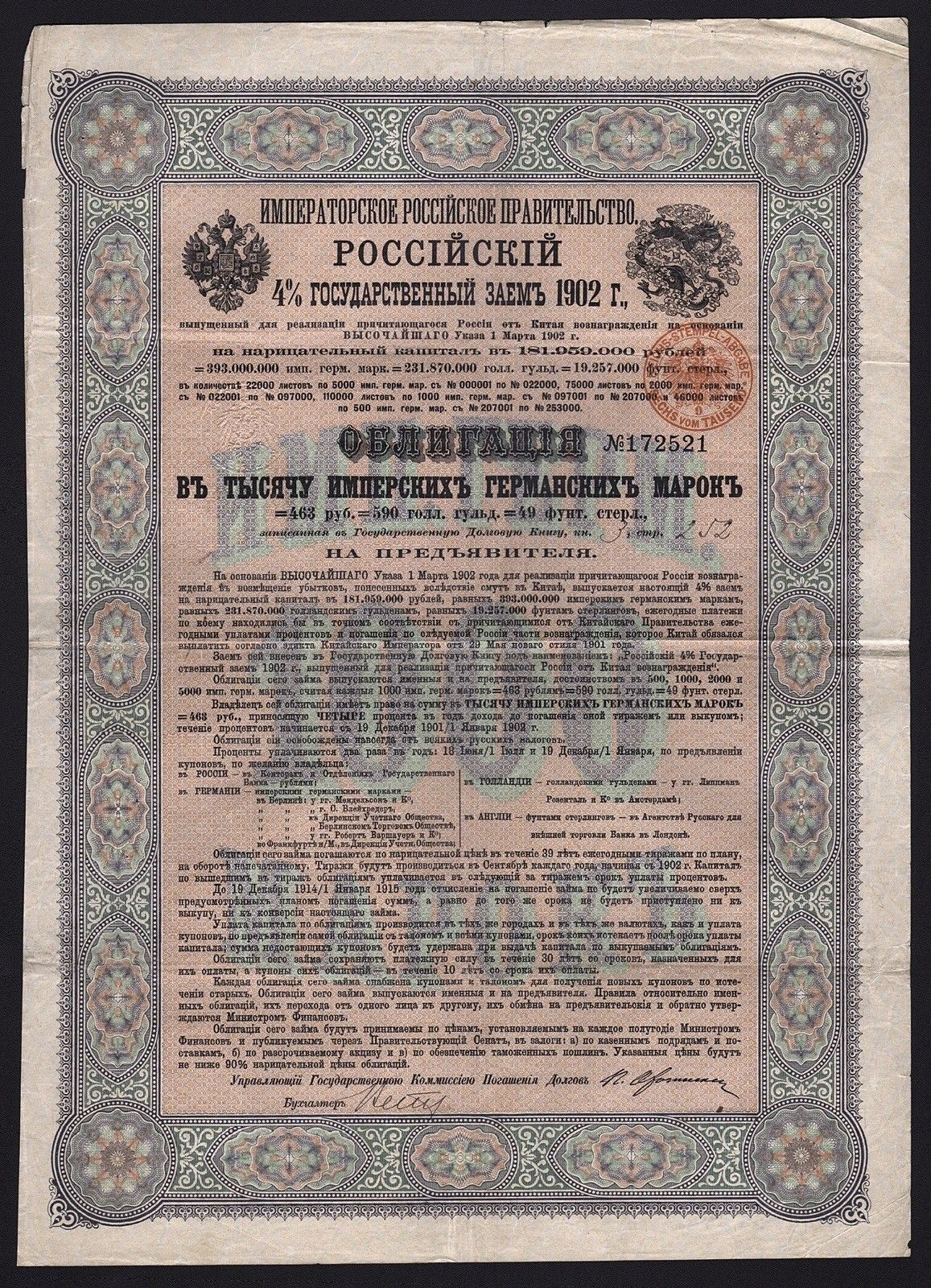 1902 China/Russia: Imperial Government of Russia - 1000 Reichsmark "Boxer Loan"