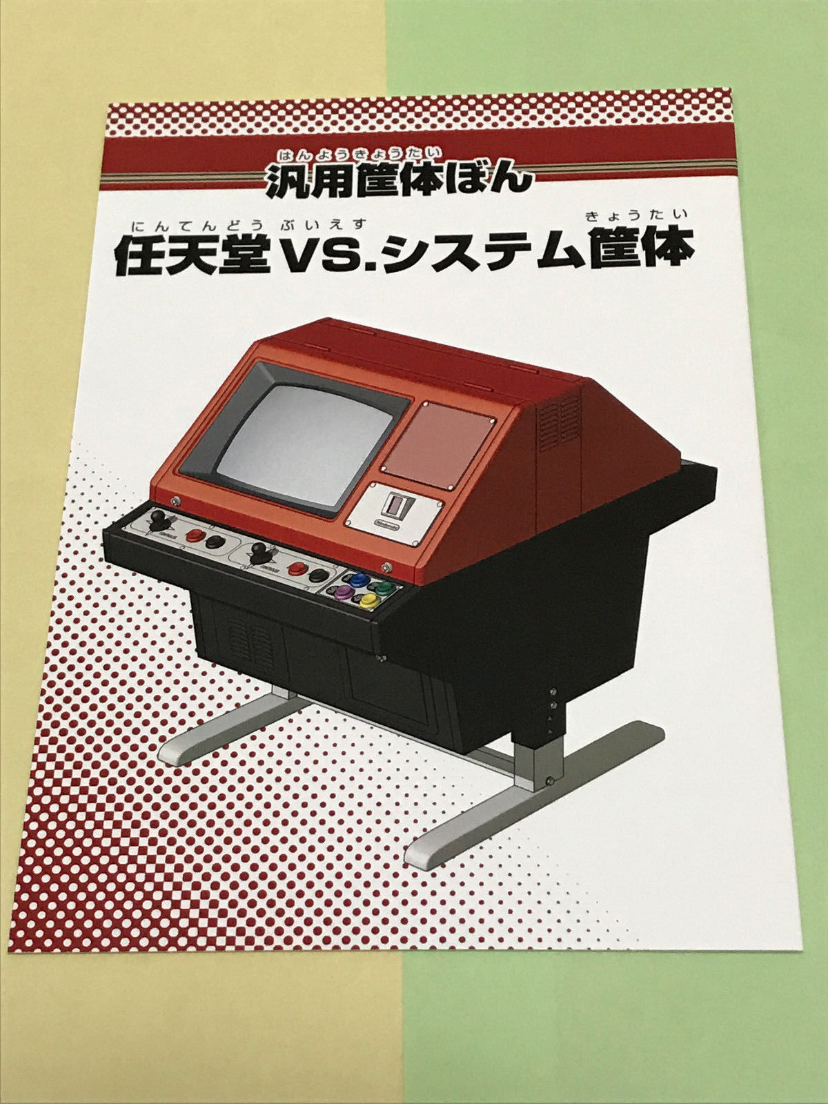 Nintendo Vs. System Red Tent Arcade Guide Cabinet Japanese