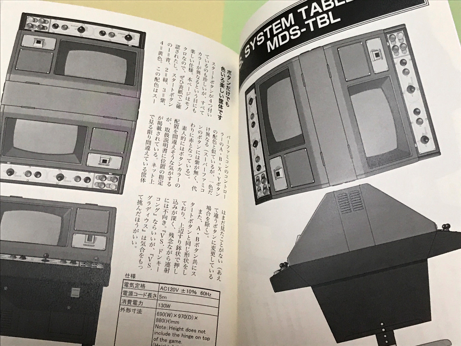 Nintendo Vs. System Red Tent Arcade Guide Cabinet Japanese