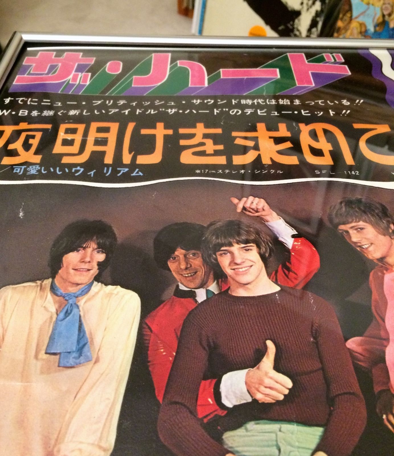 THE HERD "FROM THE UNDERWORLD" MEGA-RARE 1967 ORIGINAL JAPANESE PROMO POSTER!!!