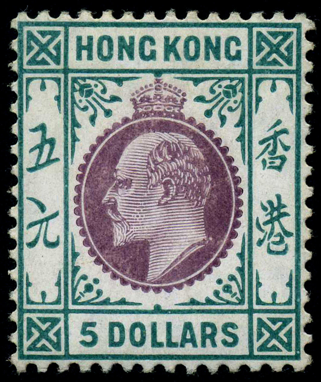 Hong Kong 1904’ KEVII R18 Complete Set of 15 MH OG