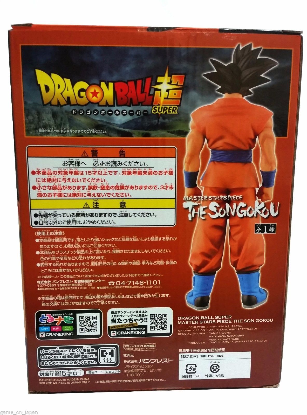 Dragon Ball Z Goku Figure Masters of the Star Banpresto Japan Original