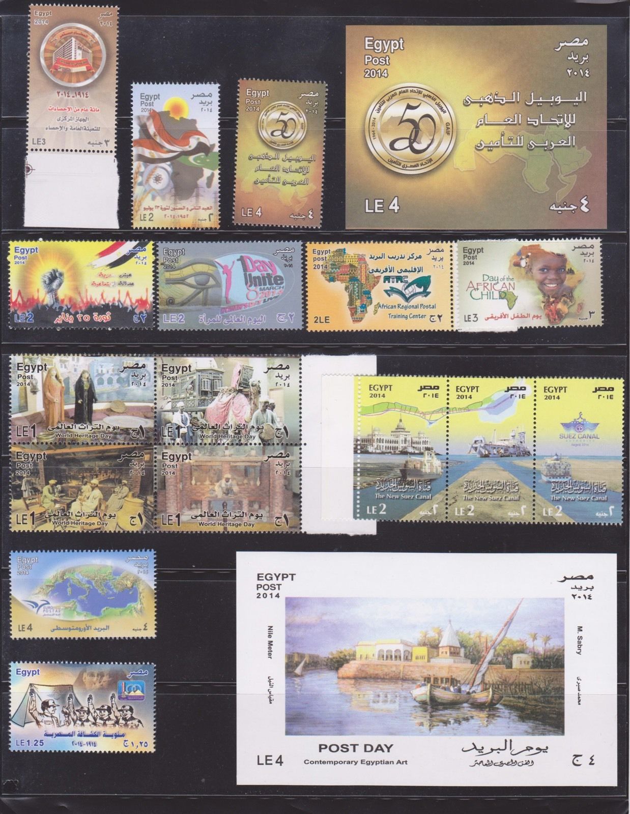 Egypt Ägypten: 2014 Complete Sets Of Commemorative Stamps MNH