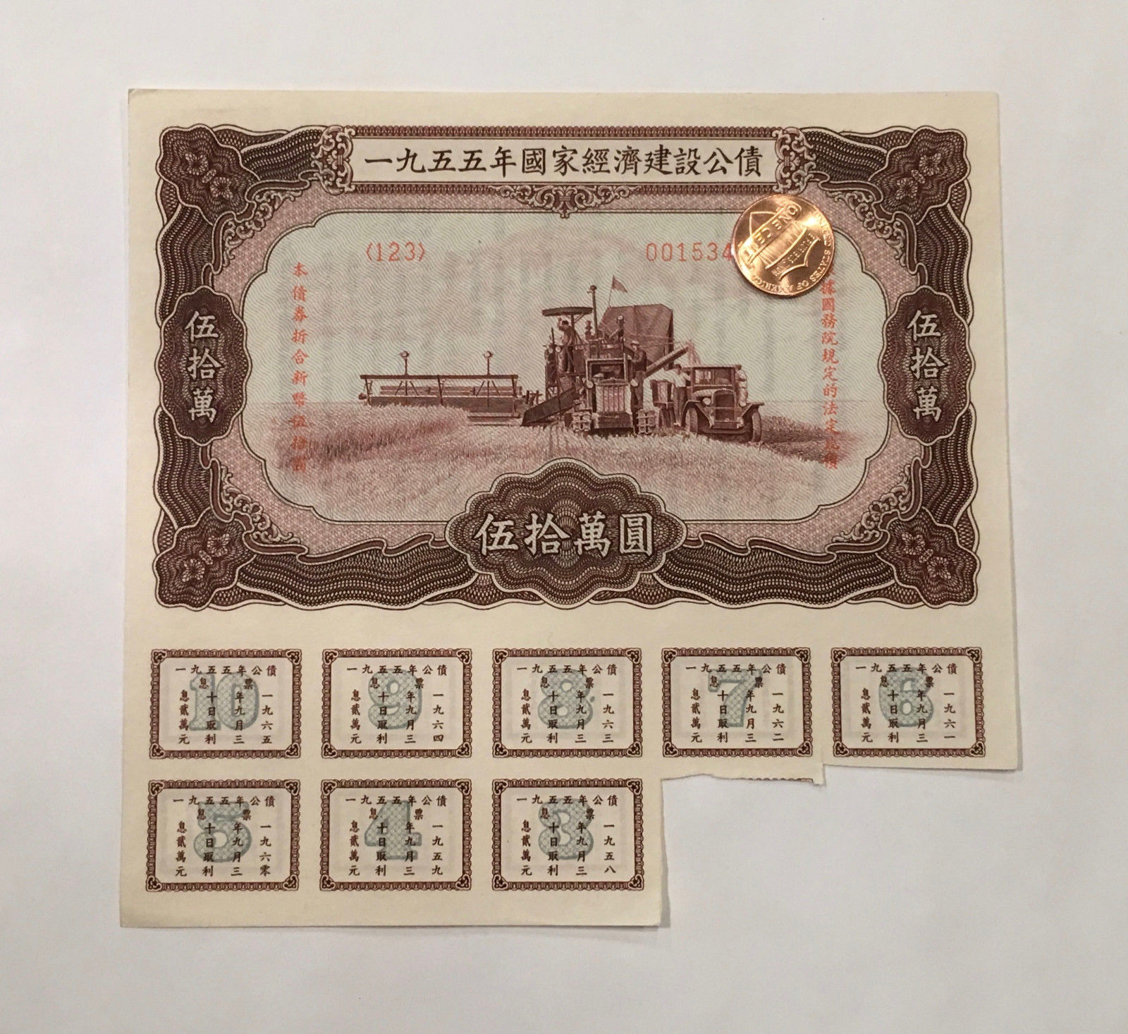 China 1955 Construction Bond  500000 COUPONS - UNCANCELLED 500,000