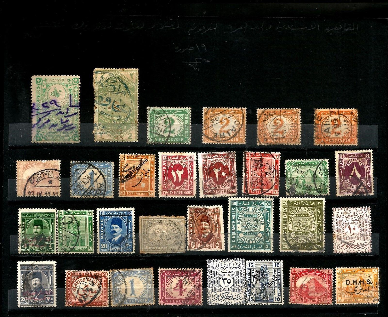 EGYPT OLD USED LOT STAMPS OFFICIAL , REVENUES , MILITARY , DUES  POSTAGE RARE