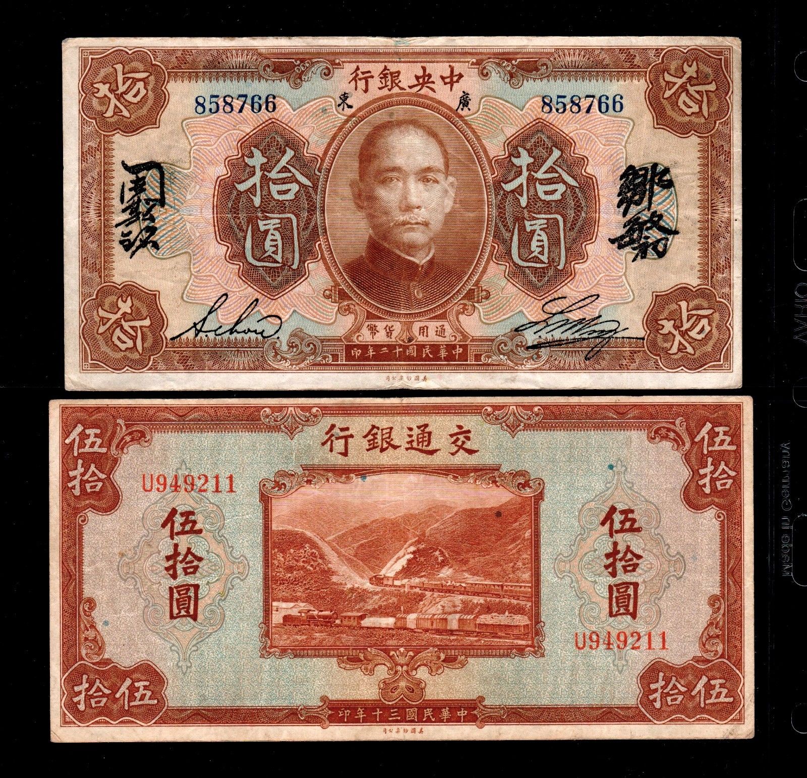 2pcs China 1923/1941 10Yuan  50Yuan Paper Money Circulated #357