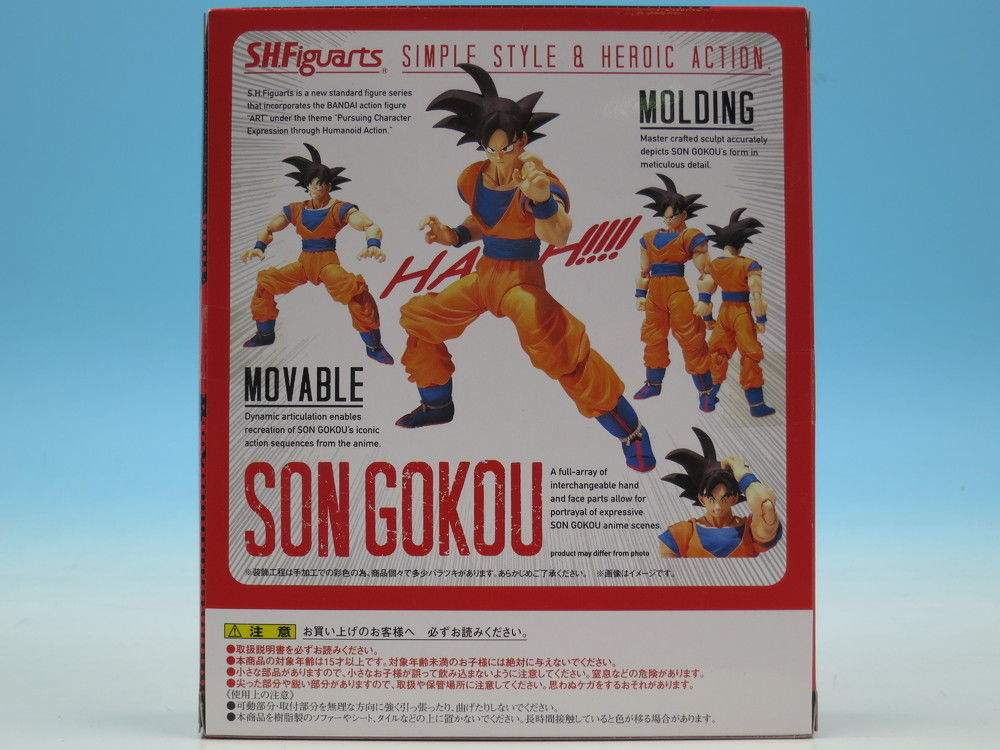 S.H.Figuarts Dragon Ball Z Son Goku Action Figure Bandai