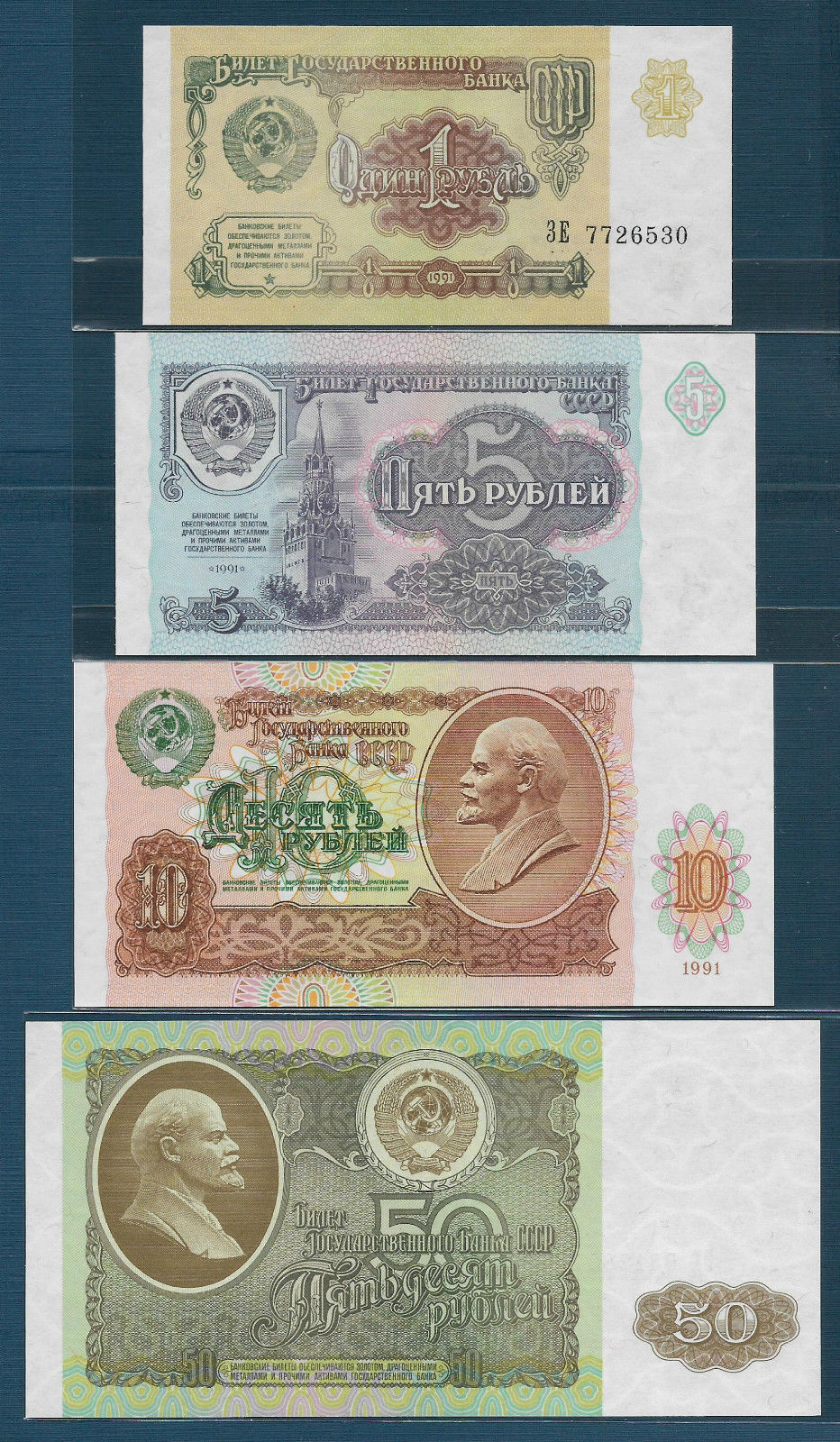 Russia USSR 1, 5, 10, 50, 100 Rubles 6Pcs Set, 1991, UNC