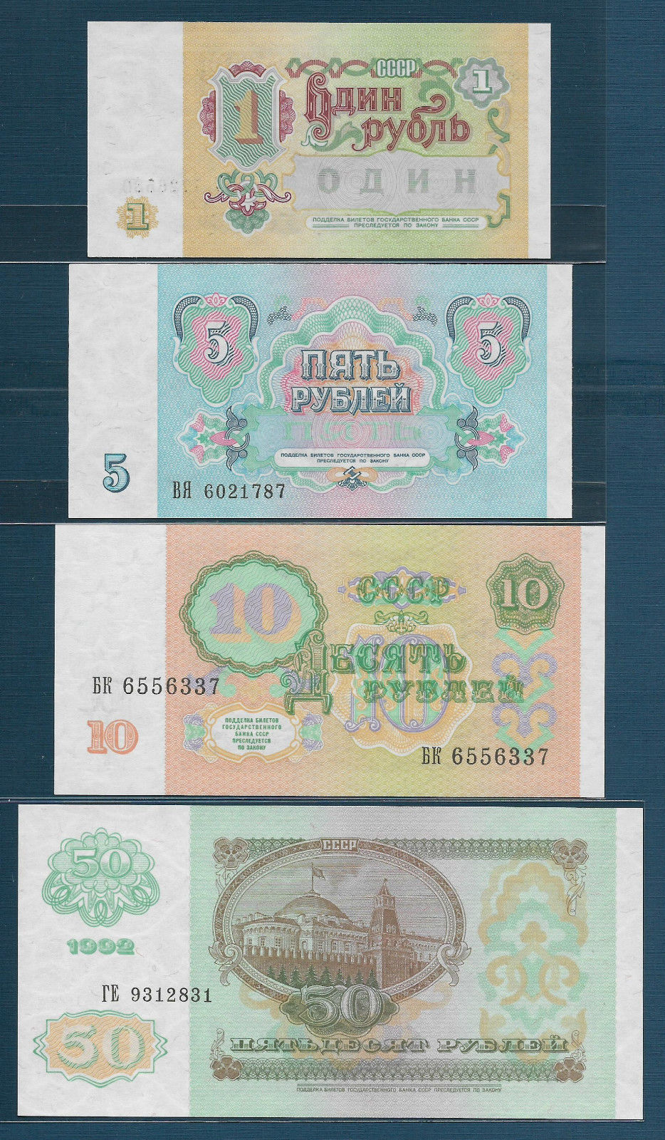 Russia USSR 1, 5, 10, 50, 100 Rubles 6Pcs Set, 1991, UNC