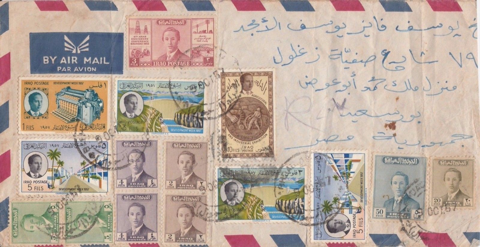 IRAQ , Iraqi  Kingdom Era Cover Sent to EGYPT 1957 with Iraqi Kingdom lot Stamps