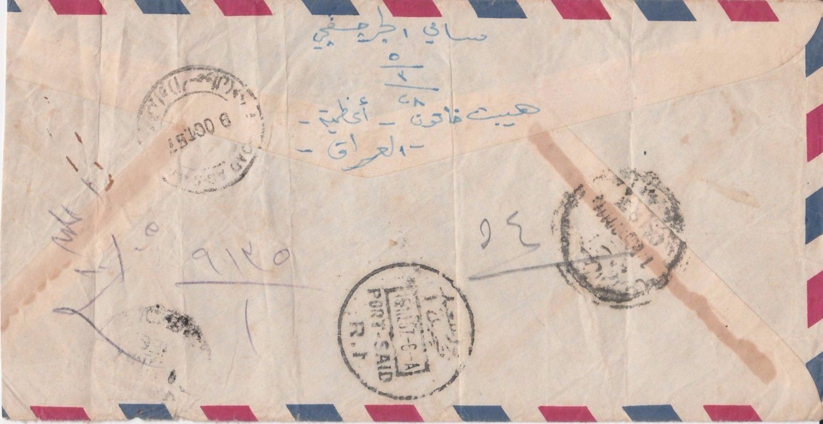 IRAQ , Iraqi  Kingdom Era Cover Sent to EGYPT 1957 with Iraqi Kingdom lot Stamps